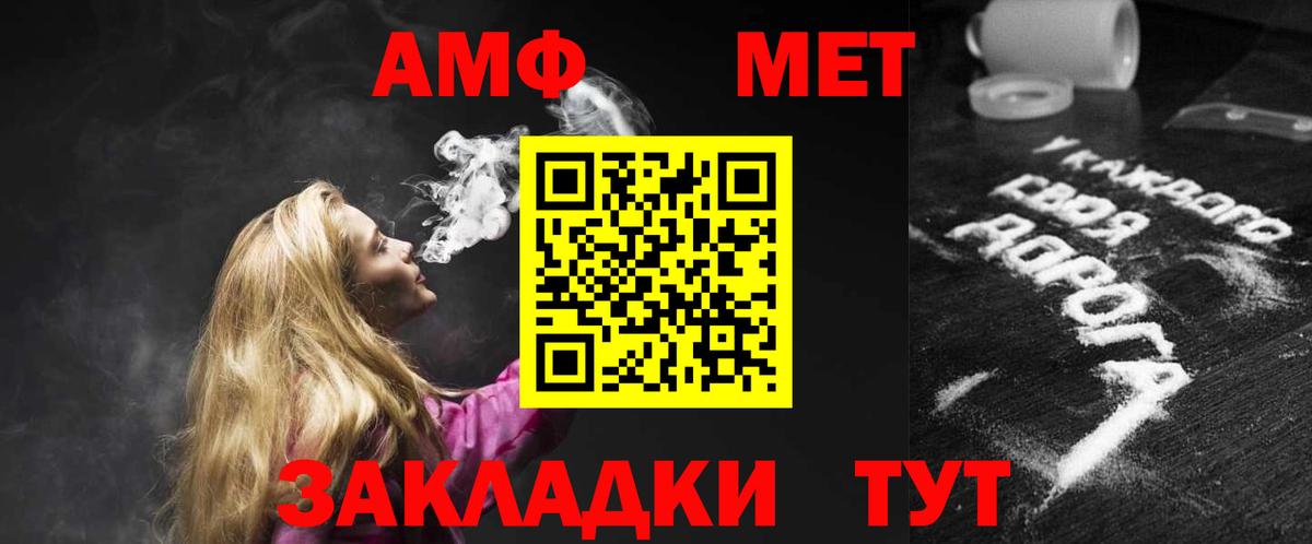 Амфетамин 97% Щёкино