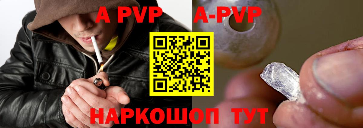 Щёкино  А ПВП кристаллы  Alpha-PVP  Альфа ПВП VHQ  Вход с VPN 