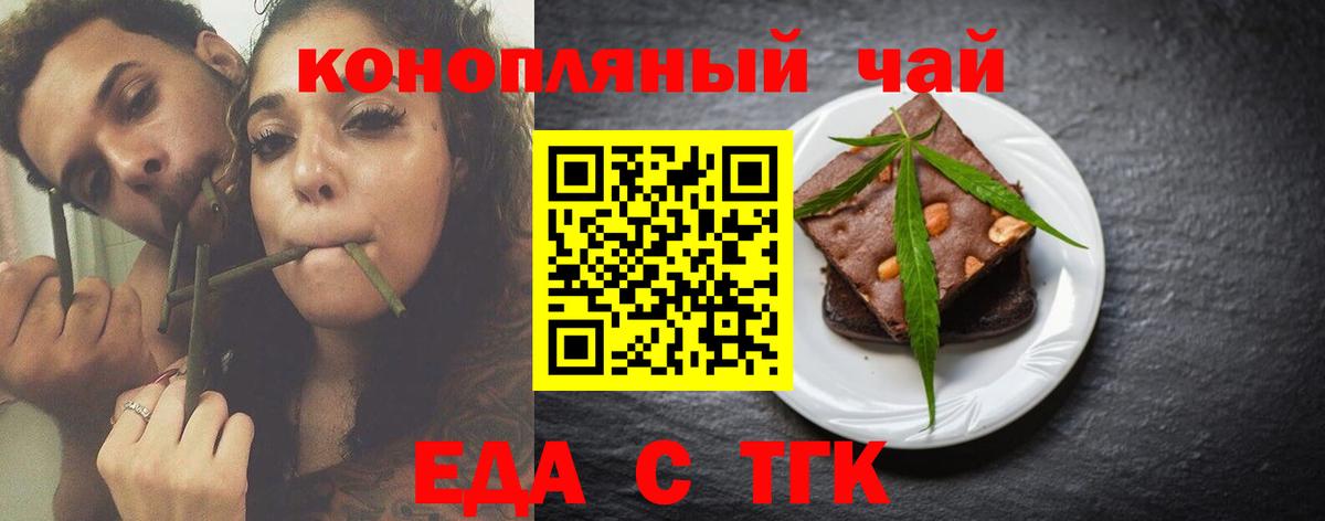 Щёкино  Cannafood конопля  Вход с VPN 