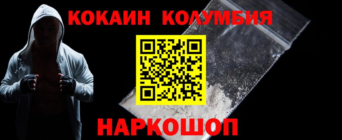 Кокаин FishScale Щёкино