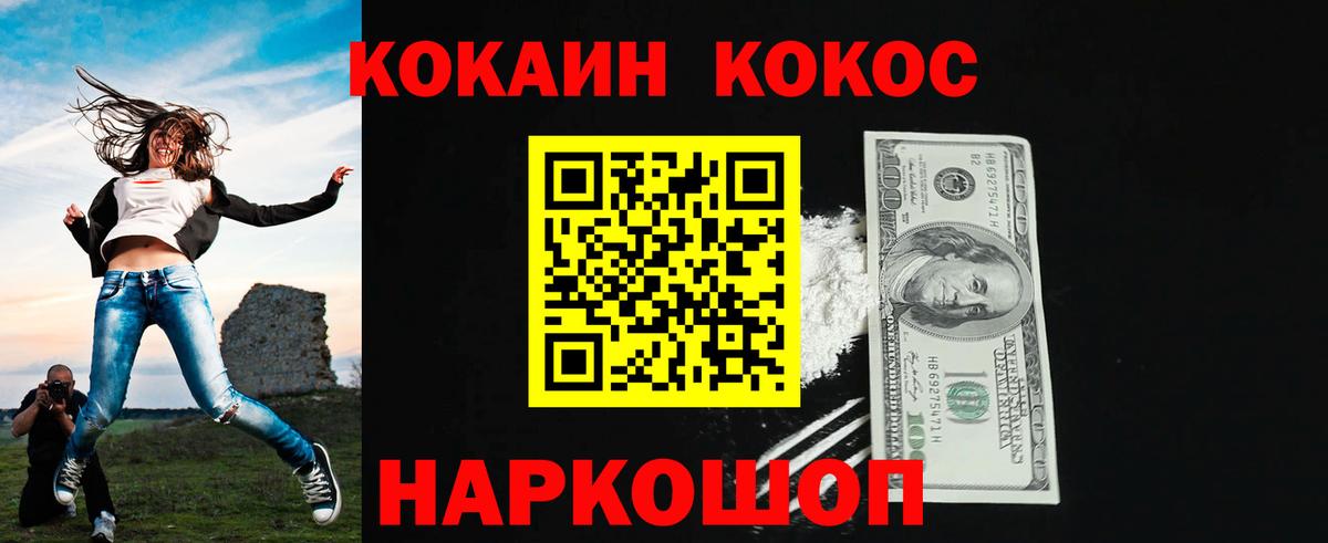 Cocaine  Вход с VPN  КОКАИН Колумбийский  Щёкино  Cocaine VHQ 