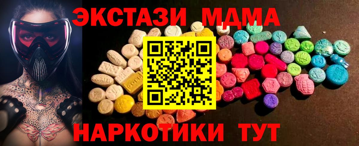 ЭКСТАЗИ ешки Щёкино