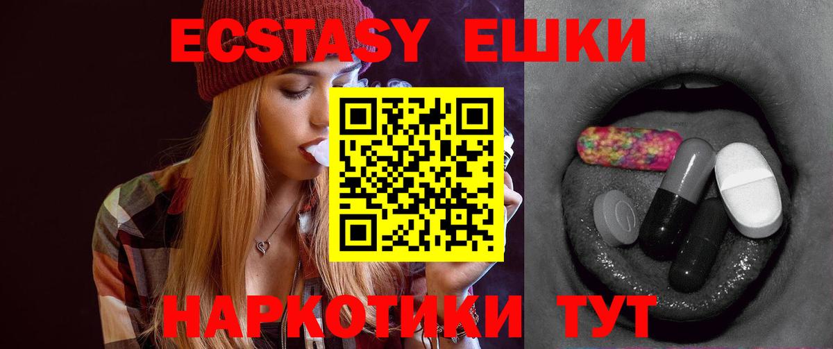ЭКСТАЗИ  Вход с VPN  Щёкино  блэк спрут ONION  Экстази Philipp Plein 