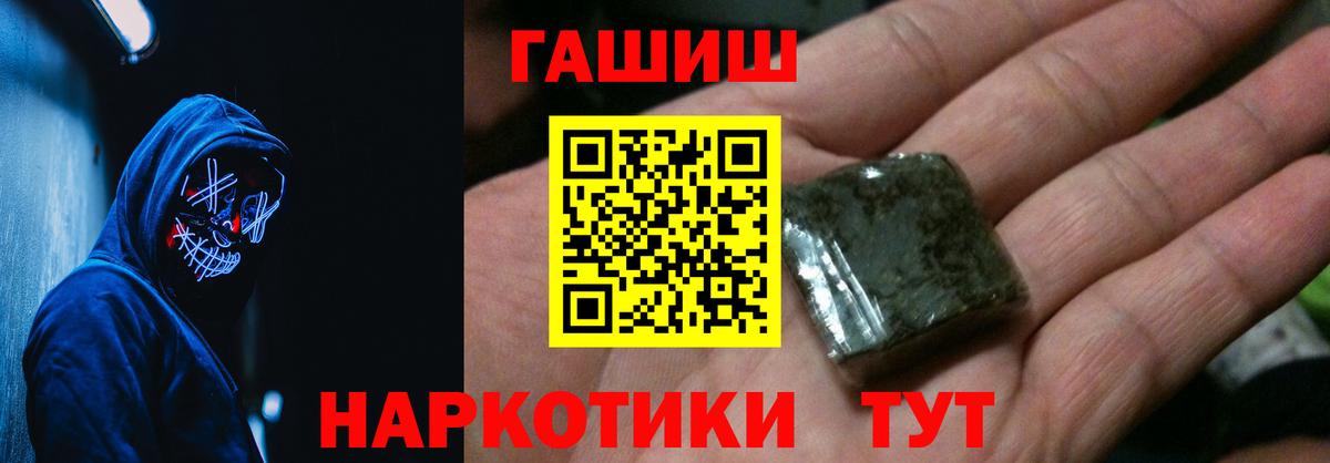 ГАШИШ ice o lator Щёкино