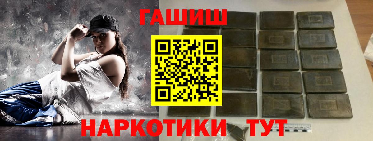 Гашиш  ГАШ гарик  Вход с VPN  Щёкино 