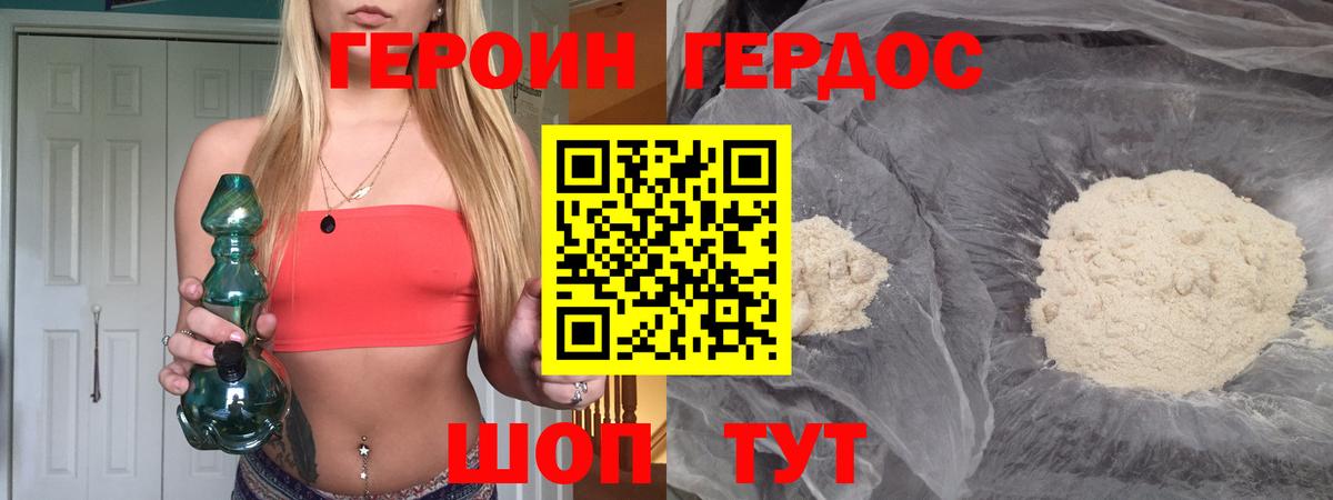 Щёкино  ГЕРОИН белый  Вход с VPN 