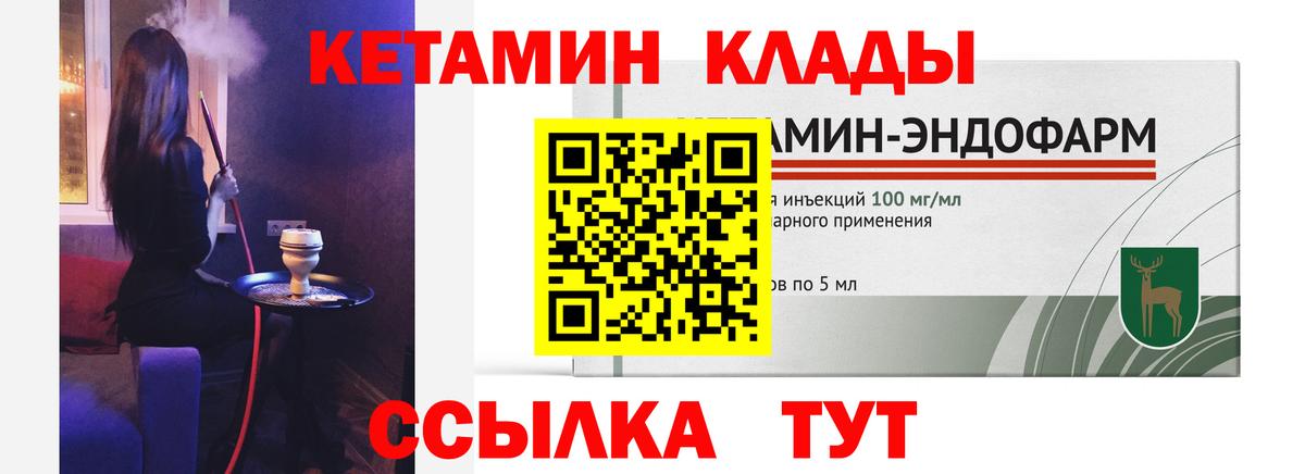 Кетамин ketamine  Вход с VPN  КЕТАМИН VHQ  Щёкино 