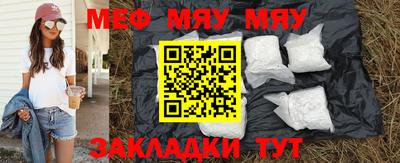 MESCALINE Жуковский