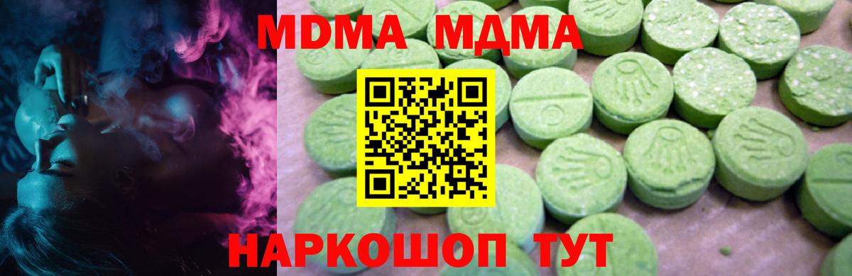 MDMA  МДМА молли  Вход с VPN  Щёкино 