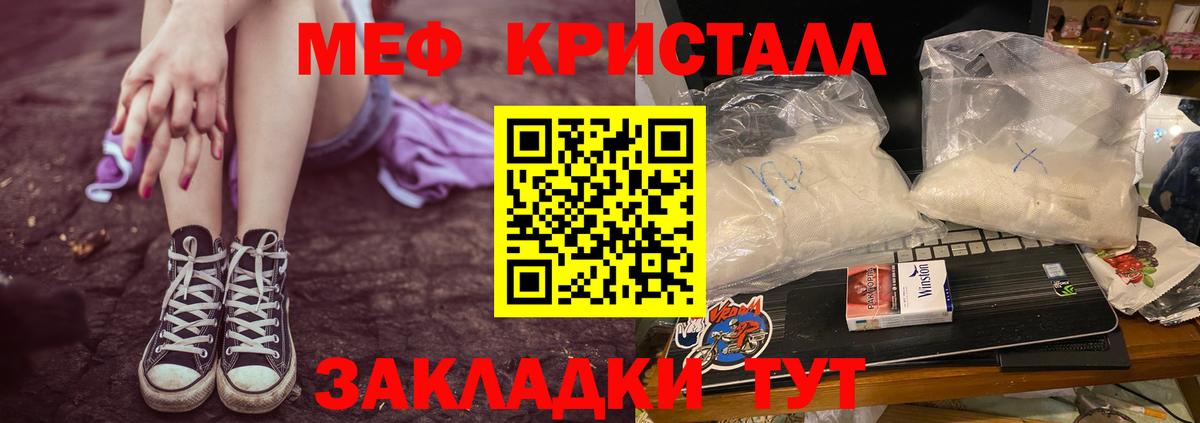 Мефедрон мука Щёкино