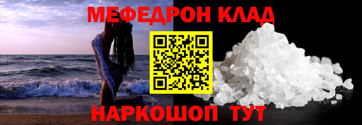МЕФ VHQ  МЕФ  Мефедрон  Мефедрон mephedrone  Щёкино  Вход с VPN 