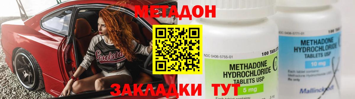 Щёкино  МЕТАДОН VHQ  Вход с VPN 
